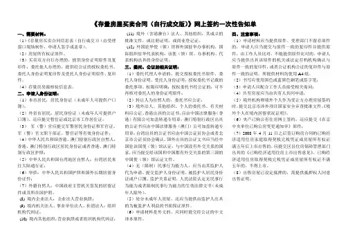 《存量房屋买卖合同(自行成交版)》网上签约一次性告知单