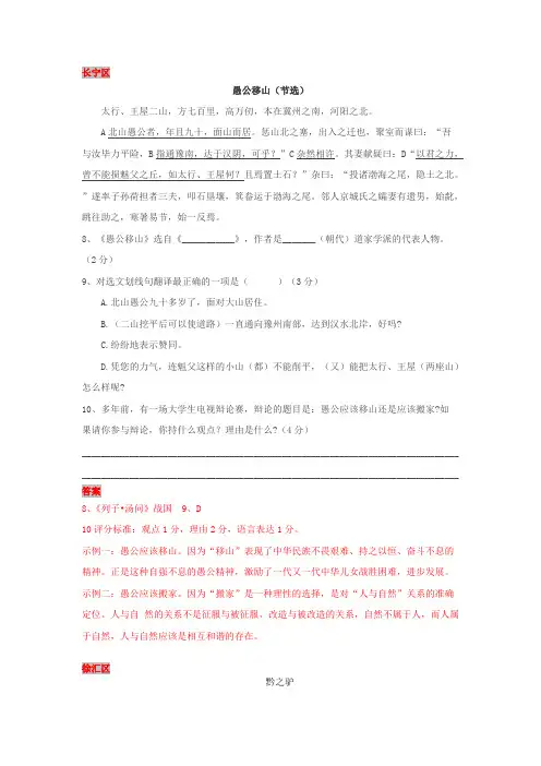 2018上海初三语文一模试题课内文言文汇编(15区含答案)