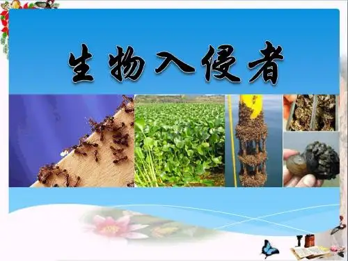 生物入侵者_PPT优秀课件3