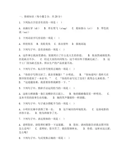 中考模拟演练试卷三_语文