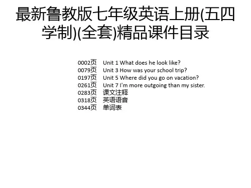 最新鲁教版七年级英语上册(五四学制)(全套)精品课件
