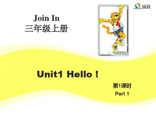Join in 三年级上册课件Unit1_Hello