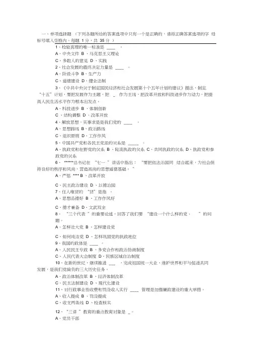 中干竞聘笔试题及答案