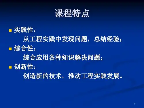 高等钢结构理论