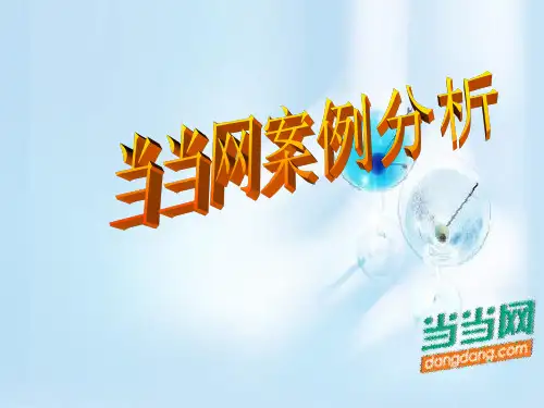 当当网