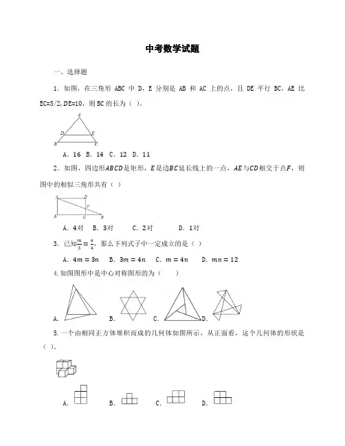1997年中考数学试卷
