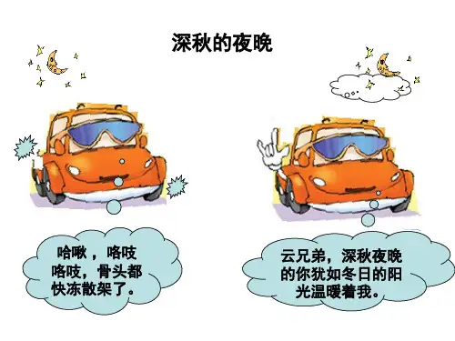 地面辐射和大气辐射