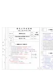 集美大学06-07下数控原理A卷试卷及答案