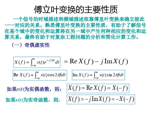 机械工程测试技术基础1-2