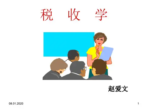 # 第1章--税收导论44页PPT