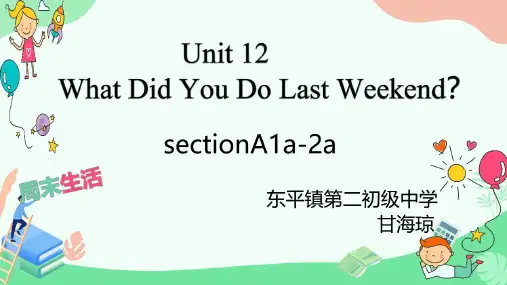 人教版初中初一七年级英语下册 名师教学课件 Unit 12 what did you do last