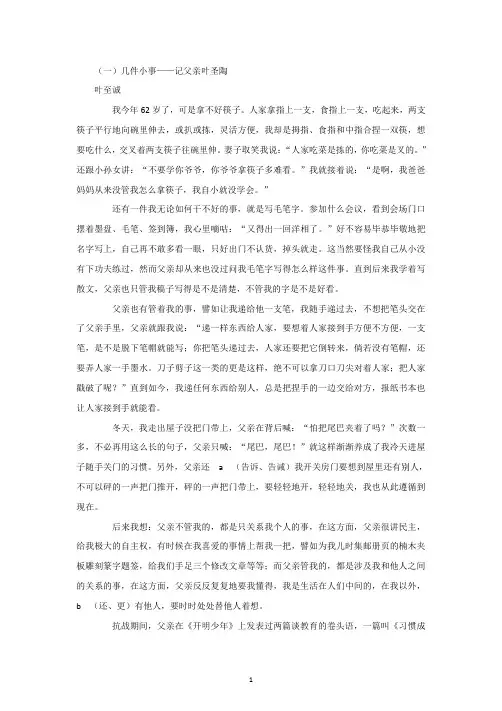 五年级阅读(概括文章内容65份)