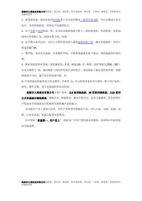 轴流泵性能优点