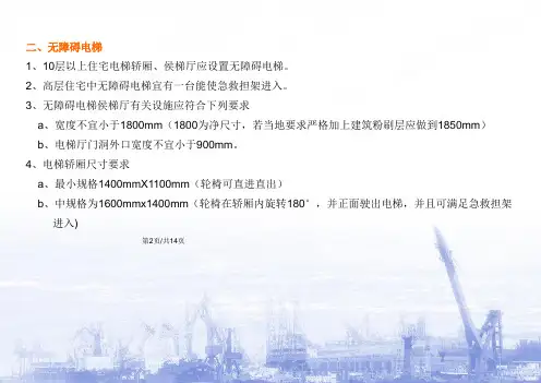 高层住宅核心筒.pptx