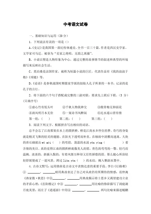 2023年济南市语文中考试题