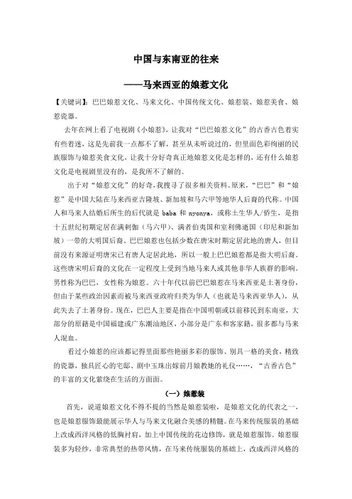 东南亚文化