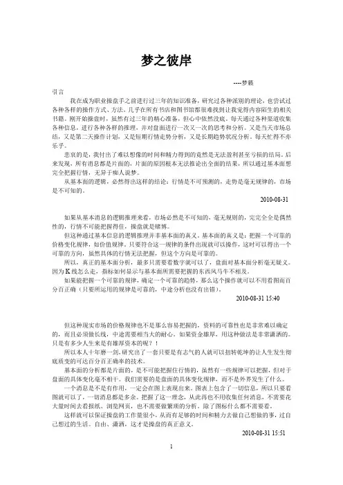 禅婕之路.pdf