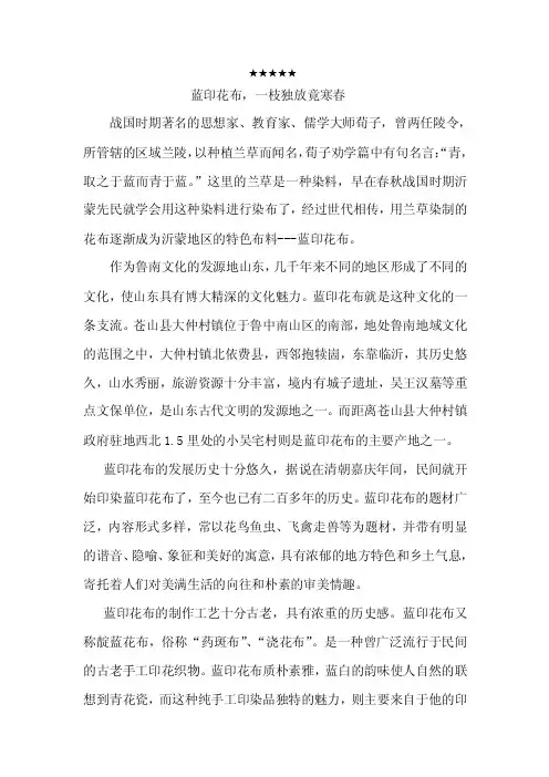 蓝印花布——精选推荐