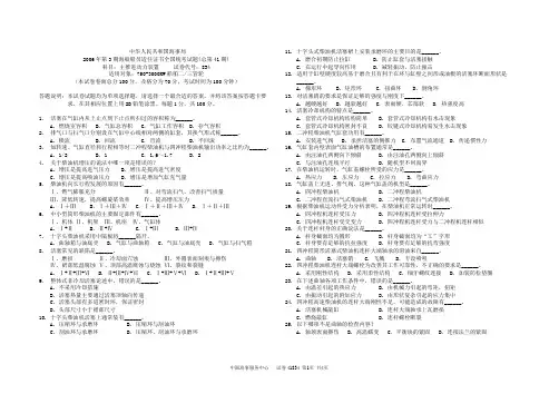 三管题库