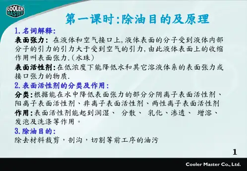 阳极处理制程知识简介ppt课件.ppt