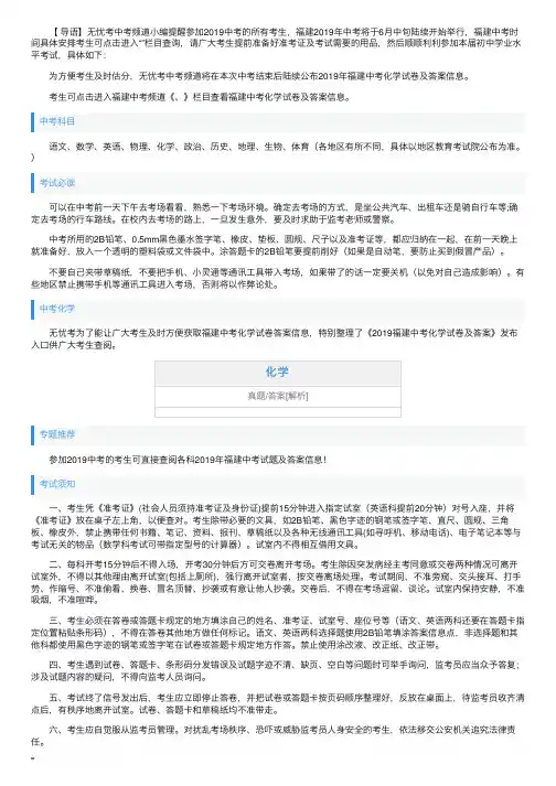 2019年福建中考化学试卷及答案