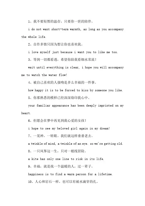 英文表达爱情的句子精选