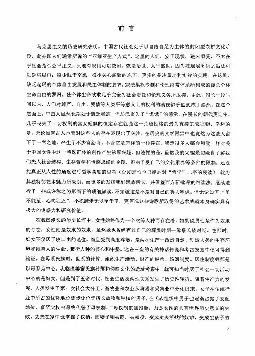 唐代宫怨诗诗歌艺术研究