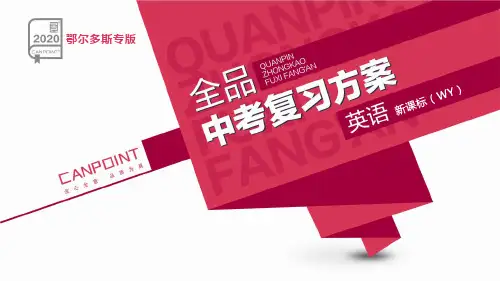 话题写作(三) 学习提高