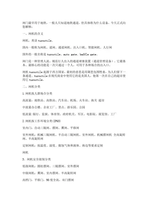 闸机可配合人脸识别一体机