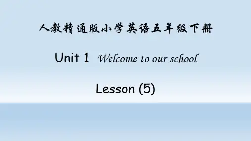人教精通版五年级英语下册 Lesson 5 教学课件 