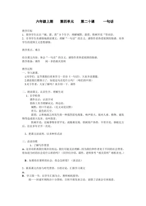 20 一句话