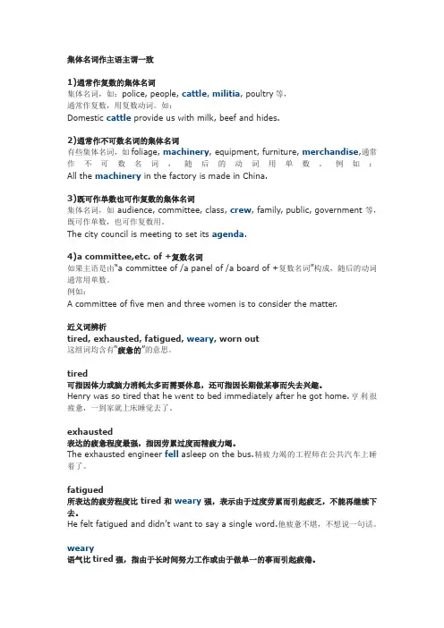 专四语法词汇详解