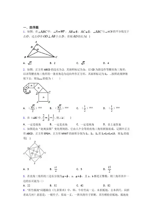 人教版八年级(下)学期 第一次自主检测数学试题含答案