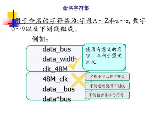 verilog编程规范