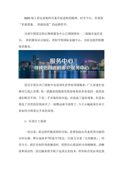 贵阳雷达售后位置在哪里