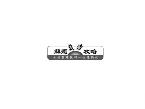 高考历史图片类选择题的解题技法