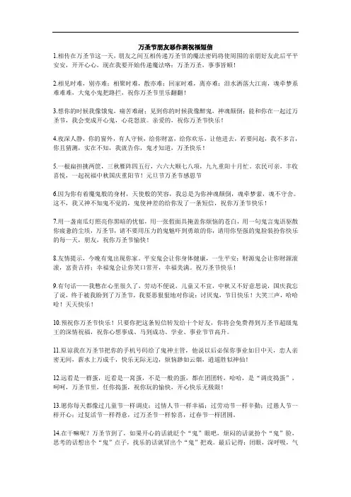 万圣节朋友恶作剧祝福短信