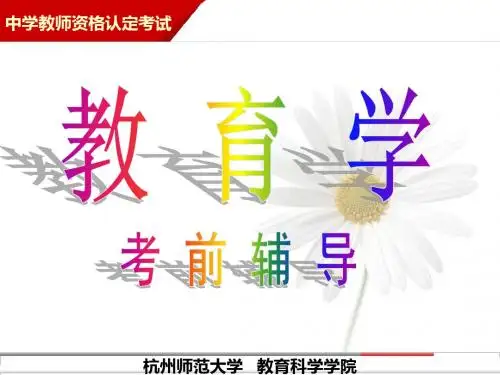 7第六章全面发展教育的组成部分20199-精选文档