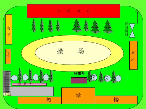 做沙盘科学课件PPT模板