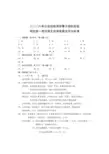 军考高考试卷题库-15806