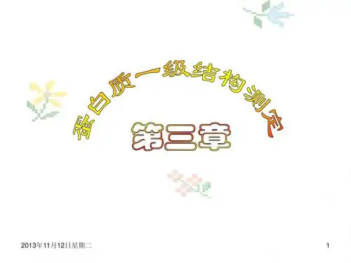 蛋白质一级结构测定