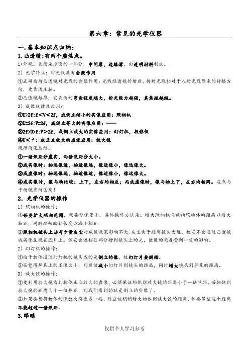 北师大版初二物理重点知识归纳(下册)