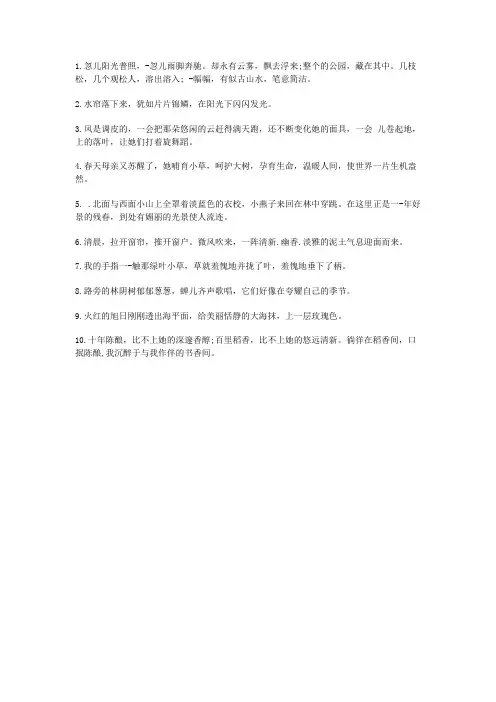 一年级小学生每日一句话