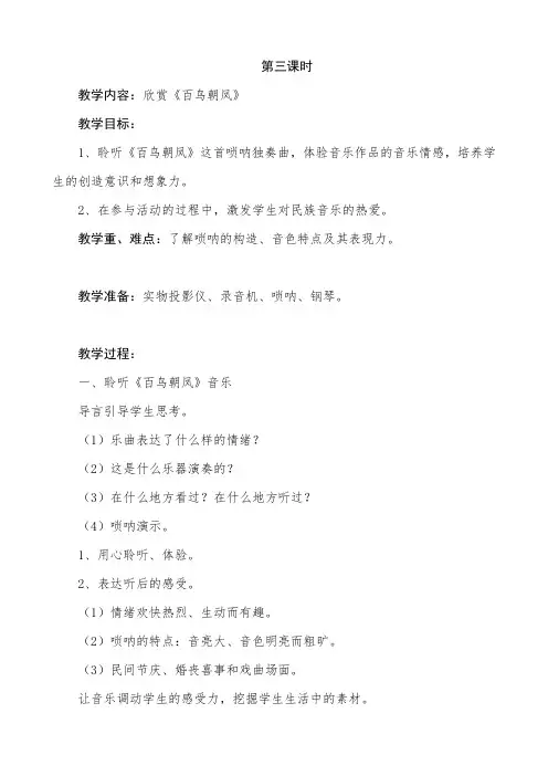 第一单元第3课时docx