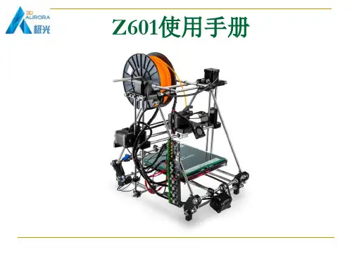 包装印刷打印机极光使用手册