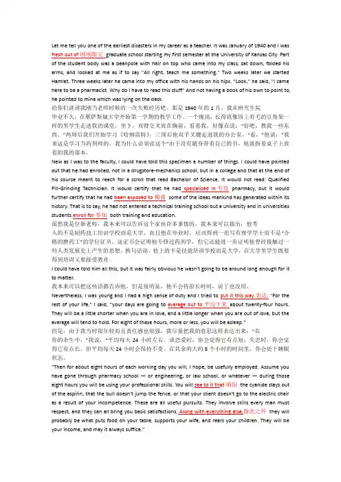 现代大学英语第二版精读2 unit 1 课文翻译