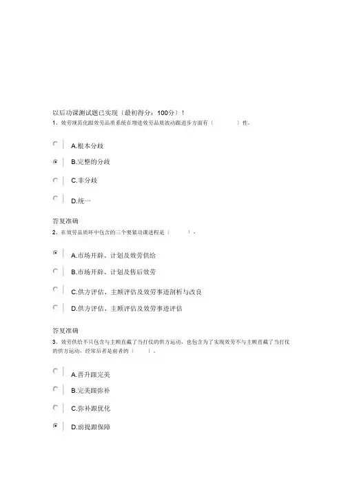 标准化基础测试题及答案(1)