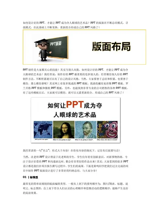 15种常见的PPT版面布局设计归纳总结