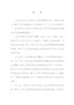 宁波市城市防洪排涝规划体系