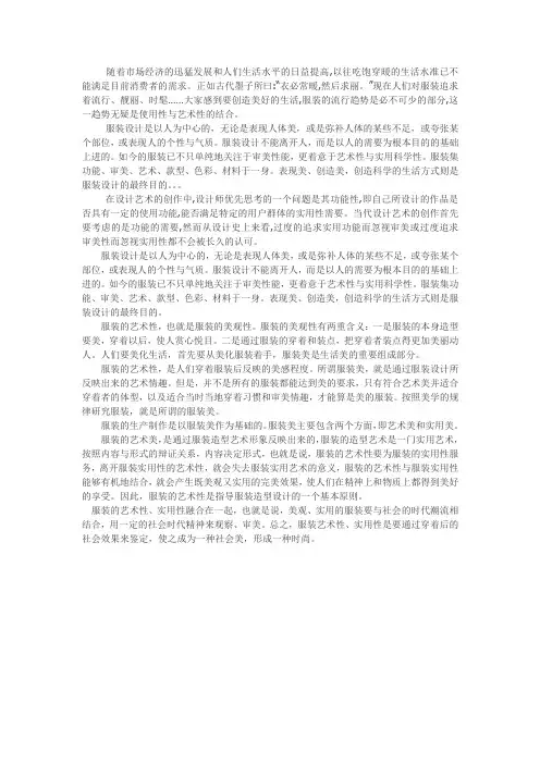随着市场经济的迅猛发展和人们生活水平的日益提高